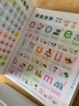 小儒童會說話的有聲書幼小銜接拼音拼讀訓(xùn)練識字學(xué)習(xí)機語數(shù)英全能大課堂 【充電款】會說話的幼小銜接有聲書 曬單實拍圖