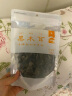 八荒东北特产黑木耳250g  口感清脆劲道 山珍干货 凉拌炒菜火锅食材 实拍图