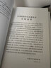 十五至十八世紀的物質(zhì)文明、經(jīng)濟和資本主義（第三卷 世界的時(shí)間）（上下冊）（漢譯名著(zhù)17） 曬單實(shí)拍圖