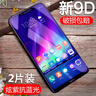 藝派適用華為榮耀note10鋼化膜全屏覆蓋抗藍光Honor note10全包邊防摔防指紋手機保護貼膜 全屏護眼【抗藍光防指紋】2片裝 曬單實(shí)拍圖