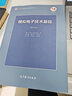 【高教社】清華大學(xué)模擬電子技術(shù)基礎(chǔ) 童詩白華成英 第5版五版/第六6版+學(xué)習(xí)輔導(dǎo)與習(xí)題解答 十二五普通高等教育本科教材 模擬電子技術(shù)基礎(chǔ)模擬電路電子信息學(xué) 模擬電子技術(shù)基礎(chǔ)第五版 曬單實拍圖