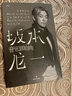 音樂(lè )即自由 坂本龍一傳記 日本音樂(lè )家 電影配樂(lè )作曲 名人傳記 音樂(lè )家傳記 聆聽(tīng)自由之聲   后浪正版 曬單實(shí)拍圖