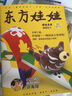 【多刊訂閱送好禮】東方娃娃雜志2025年7月起訂 全年訂閱12個月  可改起訂月 智力版繪本版美術(shù)幼兒大科學(xué)數(shù)學(xué) 3-8歲兒童幼兒園中班大班圖畫書科普親子閱讀書非過刊 現(xiàn)貨【美術(shù)版】全年珍藏24年1- 曬單實拍圖