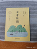 2025新版 日有所誦 第七版 親近母語注音通用 學(xué)校力薦兒童誦讀系列第7版升級版 123456年級小學(xué)生閱讀讀物 小學(xué)二年級 曬單實拍圖