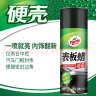 龟牌（Turtle Wax）硬壳表板蜡汽车仪表台上光车蜡内饰翻新汽车用品450ML*3瓶 310802 实拍图