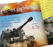 中國兒童軍事百科全書 全套22本 彩圖注音版大百科 機(jī)械 兵器 飛機(jī) 戰(zhàn)車 船舶 槍械小眼看世界大百科小學(xué)生武器科普繪本一二三年級(jí)課外閱讀書 飛機(jī)大百科【彩圖注音版】 曬單實(shí)拍圖