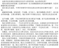 劍橋中國清代前中期史.上卷：1644-1800年（西方史學界對清史研究的扛鼎之作，團購電話4001066666轉6） 曬單實拍圖