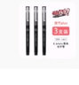 晨光（M&G）mg666plus中性筆考試專(zhuān)用水筆學(xué)生用水性直液式速干筆全針管簽字筆大容量順滑刷題筆 【速干plus】3支黑色 0.5mm 曬單實(shí)拍圖