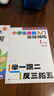 小學(xué)生奧數(shù)入門階梯訓(xùn)練 舉一跟二反三拓五?1年級(jí) 南大勵(lì)學(xué) 小學(xué)數(shù)學(xué)奧數(shù)訓(xùn)練競賽輔導(dǎo)教輔書 曬單實(shí)拍圖