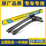 原仕原廠(chǎng)原裝雨刮器雨刷器適用別克英朗昂科威君越君威凱越威朗昂科拉 別克專(zhuān)用無(wú)骨雨刮片 【別克昂科拉】2013-2018款 曬單實(shí)拍圖