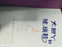大腳丫和玻璃鞋——清華附小校長(zhǎng)竇桂梅 首屆北京國(guó)際兒童閱讀論壇公開(kāi)課選用繪本《大腳丫跳芭蕾》同系列繪本！ 曬單實(shí)拍圖