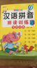 漢語拼音拼讀訓(xùn)練人教版漢語拼音練習(xí)冊幼小銜接啟蒙書小學(xué)一年級幼兒園學(xué)前大班升1幼升小教材描紅本 曬單實(shí)拍圖