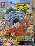 意林少年版雜志鋪組合自選 2026年訂期規(guī)格內(nèi)選擇 12個月訂閱 7-13歲兒童文學(xué)兒童文學(xué) 中小學(xué)生青少年課外閱讀語文作文素材學(xué)習(xí)輔導(dǎo) 初中小學(xué)生三四五六年級課外閱讀寫作技巧 意林少年版+英語街小學(xué) 曬單實拍圖
