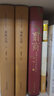 春秋左傳（套裝全二冊）：國學經(jīng)典典藏版 全本布面精裝 曬單實拍圖