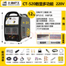 滬工CT-520多功能電焊機氬弧焊機等離子切割機220v三用焊割一體機 套餐四【焊割四用脈沖款】 曬單實(shí)拍圖