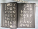華夏萬卷 中國書法傳世碑帖精品 楷書柳唐公權(quán)玄秘塔碑 毛筆書法原帖拓本字帖 成人學生臨摹古帖簡體旁注 曬單實拍圖