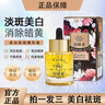 御清堂 EAKETON美白祛斑精華液溶斑油補水保濕黃褐斑老年斑曬斑面部精華男女通用 活動(dòng)專(zhuān)享三瓶裝 40ml /瓶 曬單實(shí)拍圖
