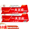 卯金氏 一夫百應(yīng)抑菌乳膏【買1贈1、買2贈3】卯金氏一呼百應(yīng)軟膏一膚百 【買4贈6】實(shí)發(fā)10盒（5%購買） 曬單實(shí)拍圖