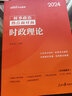 2025年央企國企招聘筆試央國企招聘一本通考試教材國企筆試題庫國企面試半結構化行測公文寫(xiě)作綜合公共基礎知識浙江山東江蘇安徽省 搭配23版時(shí)政理論 曬單實(shí)拍圖