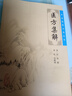 醫(yī)方集解中醫(yī)臨床必讀叢書 清代汪昂撰 蘇禮等整理 中醫(yī)內(nèi)科學急救良方勿藥元詮中醫(yī)方劑學人民衛(wèi)生出版社中醫(yī)書籍 曬單實拍圖