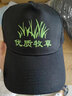 淑咪麗棒球帽純棉網(wǎng)帽刺繡印刷廣告帽防曬帽定制logo光板透氣鴨舌帽 定制費用 曬單實(shí)拍圖