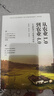 從農業(yè)1.0到農業(yè)4.0 生態(tài)轉型與農業(yè)可持續 溫鐵軍等著(zhù) 曬單實(shí)拍圖