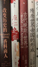 汗青堂叢書042·應(yīng)仁之亂：日本戰(zhàn)國時(shí)代的開端 曬單實(shí)拍圖