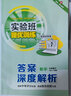 【2025秋】實(shí)驗(yàn)班提優(yōu)訓(xùn)練七年級(jí)上冊(cè)下冊(cè)人教/北師/外研版全套同步課本新教材練習(xí)冊(cè)鞏固基礎(chǔ)專(zhuān)項(xiàng)提優(yōu)7年級(jí)上下冊(cè)輔導(dǎo)資料書(shū) 【七下】數(shù)學(xué) 人教版(25春) 曬單實(shí)拍圖