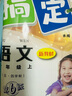 一卷搞定 一年級上下冊語(yǔ)文數學(xué)英語(yǔ)1年級上下冊/第一學(xué)期/第二學(xué)期新版上海小學(xué)教材同步期中期末摸底沖刺卷一年級試卷測試卷全套 【新版-第7版】1上（語(yǔ)數英） 曬單實(shí)拍圖