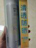 RE:CIPE玥之秘水晶防晒喷雾180ml*2 防晒霜礼物户外运动军训男女SPF50+ 实拍图