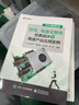 信號、電源完整性仿真設(shè)計與高速產(chǎn)品應(yīng)用實例 曬單實拍圖