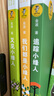 3冊追蹤小綠人三部曲 金波童話兒童文學精品系列 我們都是小綠人又見小綠人 6-12歲課外閱讀書 曬單實拍圖