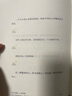 半山文集：心的回響 曬單實拍圖