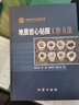 【地質(zhì)出版社官方】地質(zhì)巖心鉆探工作方法 曬單實(shí)拍圖