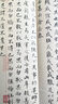 中國最具代表性書法作品放大本系列 趙孟頫 道德經(jīng) 曬單實拍圖