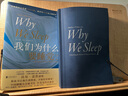 我們?yōu)槭裁匆X(jué)？一部實(shí)用的睡眠百科全書(shū)Why We Sleep中文版比爾·蓋茨推薦卡爾薩根科普獎 曬單實(shí)拍圖