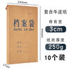 恒利源（HENGLIYUAN） 恒利源(HLY)檔案袋 10個(gè)裝A4藍文件袋 加厚牛皮紙資料袋 檔案袋10個(gè)-側寬2.7CM-國產(chǎn)250克2528 曬單實(shí)拍圖