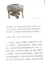 風月同天：古代文化變遷中的細節(jié)（侯印國教授的文化簡史；暢銷書作家安意如深情推薦；隨書附贈配樂有聲書）領讀文化出品 曬單實拍圖