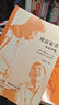 傅雷家書：學(xué)生讀本（含傅雷與家人通信178封，贈導(dǎo)讀導(dǎo)練） 曬單實拍圖