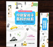 【全2冊(cè)】你就是孩子最好的玩具+好好說話 把話說到孩子心里去 育兒書籍父母教育兒女書籍 曬單實(shí)拍圖