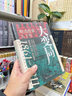 【當當正版包郵】大變局 晚清改革五十年1861-1911 諶旭彬新書(shū) 經(jīng)緯度叢書(shū) 詳述清朝改革歷程 還原帝國滅亡真相 清朝近代史讀物書(shū)籍 套裝單冊自選浙江人民正版 大變局 晚清改革五十年 曬單實(shí)拍圖