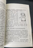 茶經(jīng)述評（當代茶圣吳覺(jué)農代表作，里程碑式茶學(xué)著(zhù)作，陸定一作序，愛(ài)茶之人佳作） 曬單實(shí)拍圖