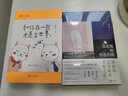 和你在一起才是全世界2：么么噠 曬單實(shí)拍圖