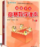 高思學校競賽數(shù)學課本一二三四五六年級上下冊數(shù)學導引小學高斯奧林匹克數(shù)學思維訓練舉一反三奧數(shù)教程教材全解從課本到奧 1下 競賽數(shù)學課本 定價36 曬單實拍圖