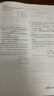 【全國通用】2026春新版名師學(xué)案七八九年級下冊全套人教版練習冊初一二三數學(xué)語(yǔ)文英語(yǔ)歷史地理生物道法同步訓練題單元測試卷名校題庫中考真題專(zhuān)項訓練 九年級下冊【物理.人教版RJ】 曬單實(shí)拍圖