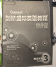 劍橋國際英語(yǔ)教程3（青少版）（學(xué)生包）（附光盤(pán)） 曬單實(shí)拍圖