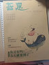 【全年現(xiàn)貨】哲思雜志2025年1-6月新到2024年1-12月全年/半年訂閱中學(xué)生作文素材 課外書青春校園勵志故事心靈雞湯人生哲理文學(xué)文摘青少年期刊 新期現(xiàn)貨【哲思2.0】2025年1-5月 曬單實拍圖
