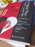 既愛又恨 走近邊緣型人格障礙 修訂版 (美)杰羅德·J.克雷斯曼,(美)哈爾·斯特勞斯 著 苑東明,寇金玉 譯 中國人民大學(xué)出版社 書籍 曬單實拍圖