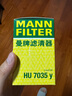 曼牌（MANNFILTER）機油濾芯格濾清器汽車(chē)保養專(zhuān)用配件適用一汽奧迪 A6L(C7) 3.0 45/50FSI 16款后 曬單實(shí)拍圖