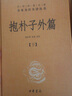 抱樸子外篇全二冊(cè) 中華書局 三全本 中華經(jīng)典名著全本全注全譯叢書 曬單實(shí)拍圖